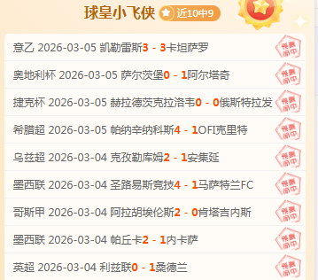 意甲数据疑,有问题,专家看穿真,Bet365网址,体育娱乐,官方网址,在线投注,体育平台,比分直播