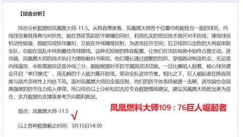 帕尔马加时翻盘击败蒙扎，以2-1锁定胜局